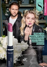 Смотреть следующий каталог Oriflame № ru 2026 года - Страница 25